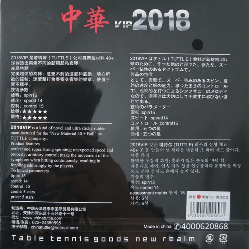 TUTTLE 2018 Guaina Adesiva per - Table Tennis Drawing recensione e prezzo