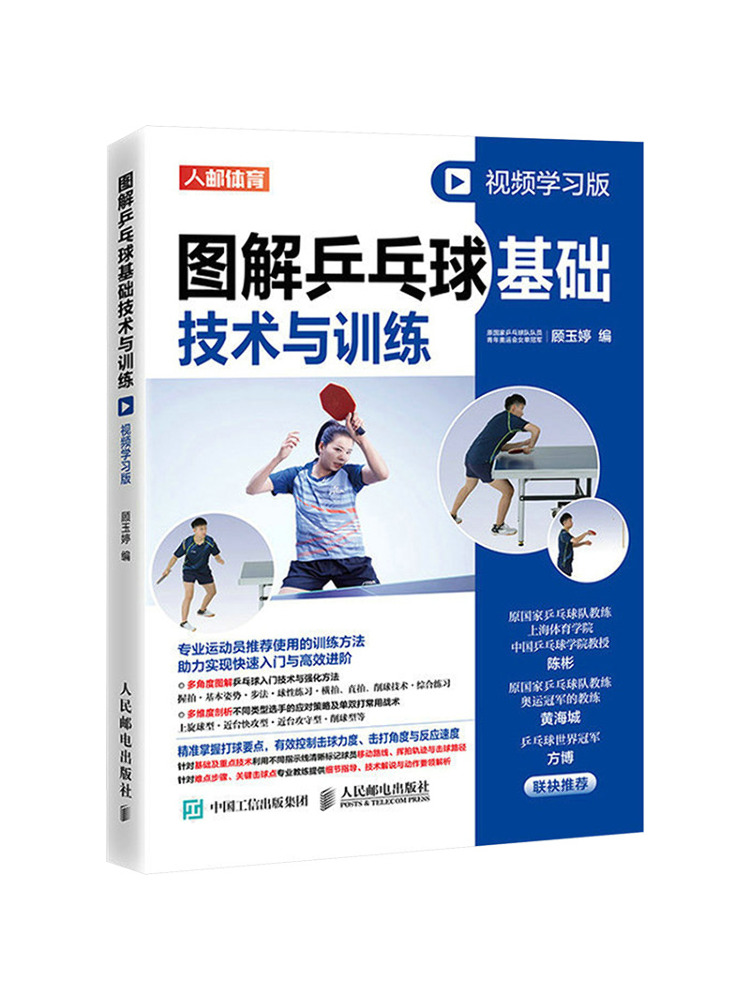 Libro-Winshare Illustrated Pin - Table Tennis Video recensione e prezzo