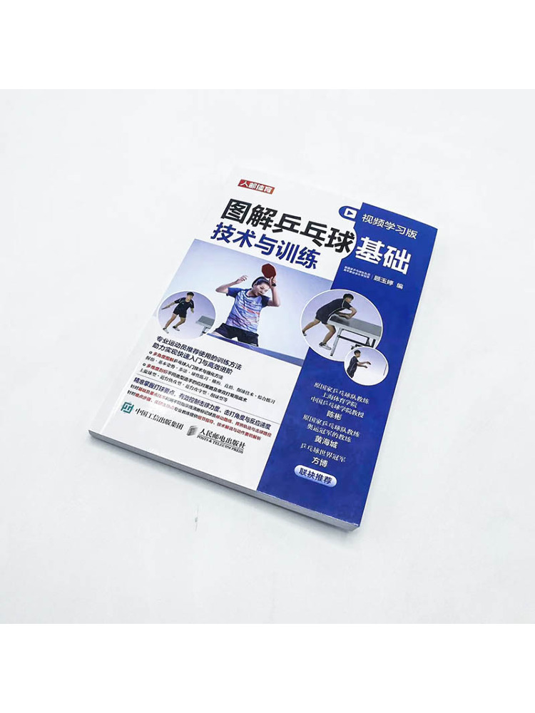 Libro-Winshare Illustrated Pin - Table Tennis Video recensione e prezzo